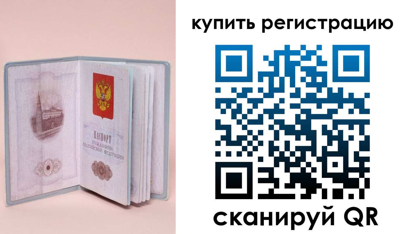 прописка штамп в Куровском