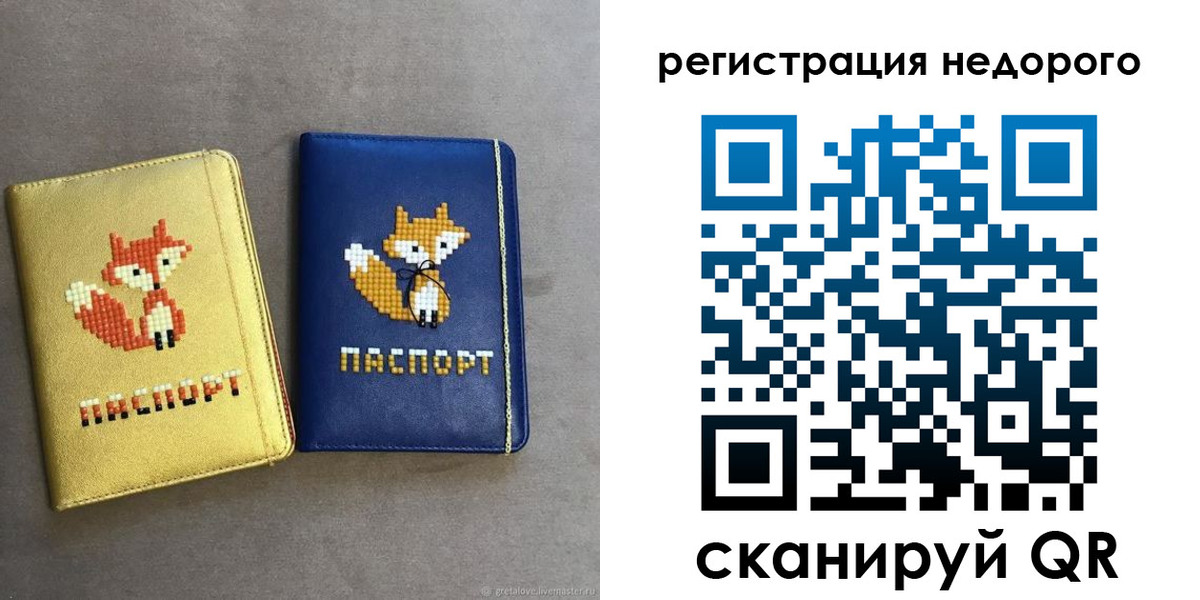 регистрация для дет. сада в Куровском