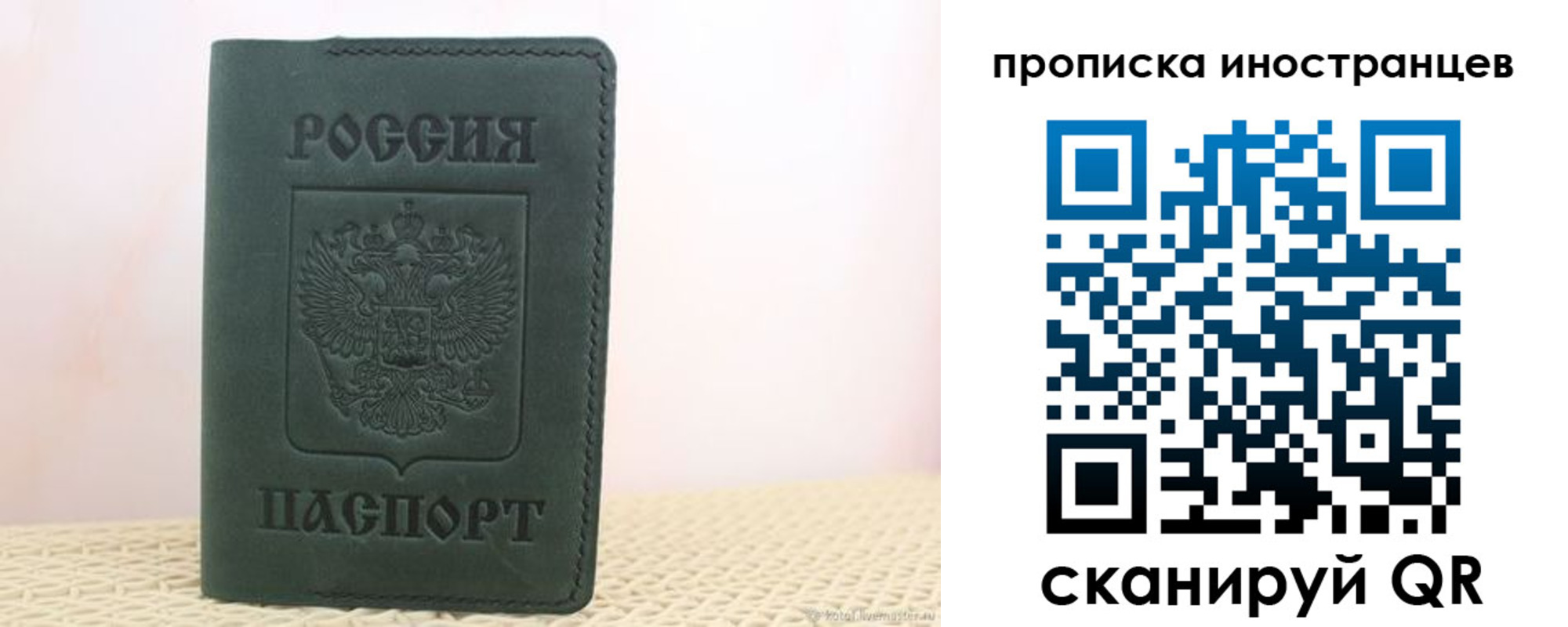 прописка законно в Куровском