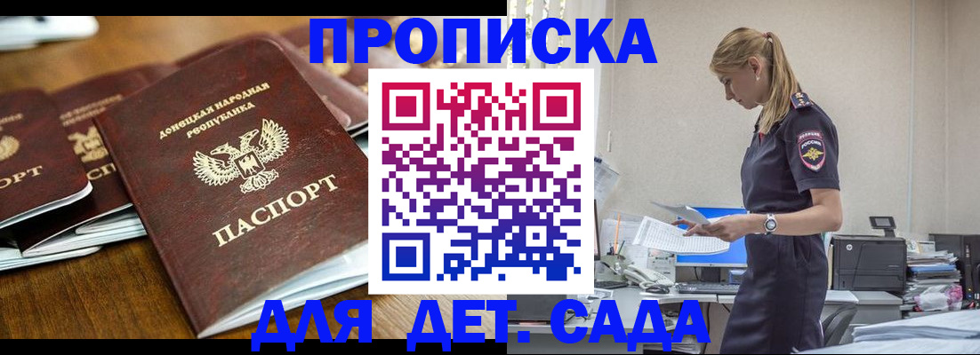 прописка для военкомата в Куровском