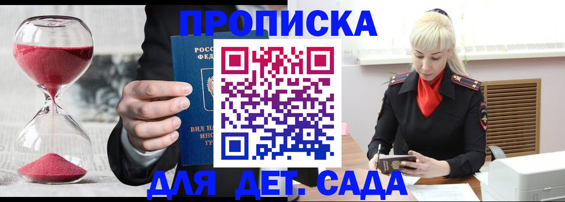 временная регистрация законно в Куровском