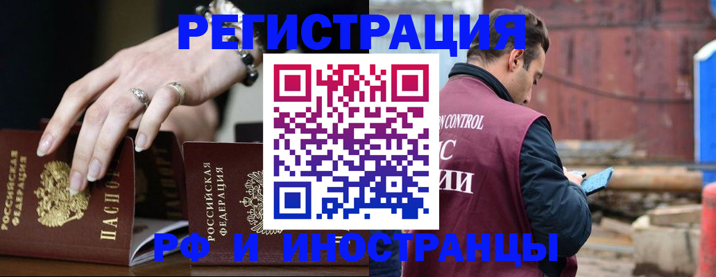 временная прописка в Куровском