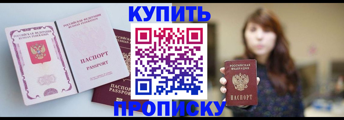 прописка регистрация в Куровском
