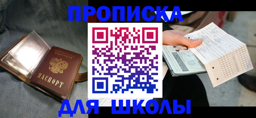временная регистрация надежно в Куровском