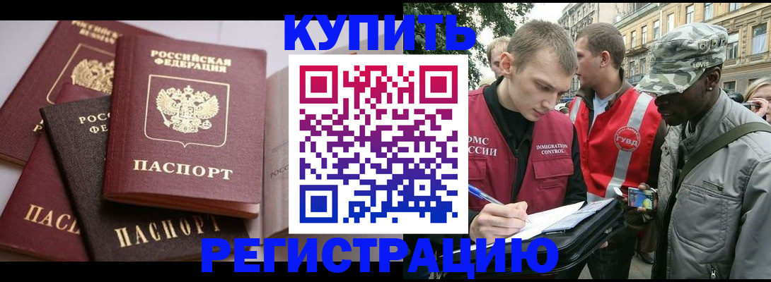 временная регистрация адрес в Куровском