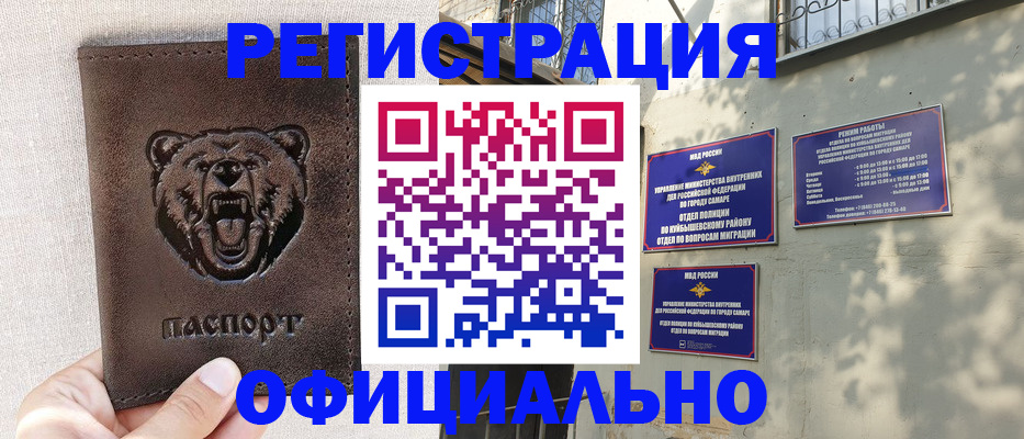 прописка 2025 в Куровском